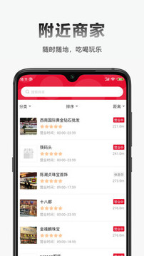 全乐优品应用截图3