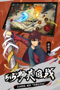 少年三國志2截圖