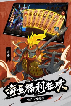 少年三國志2截圖