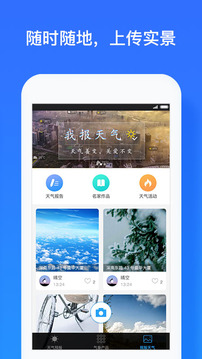 我的都市天氣截圖