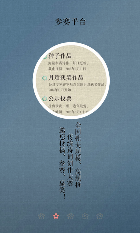 诗词中国截图2