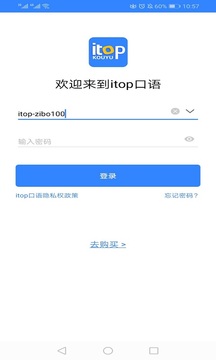 愛突破口語截圖