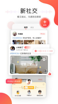 聽(tīng)見(jiàn)廣播截圖