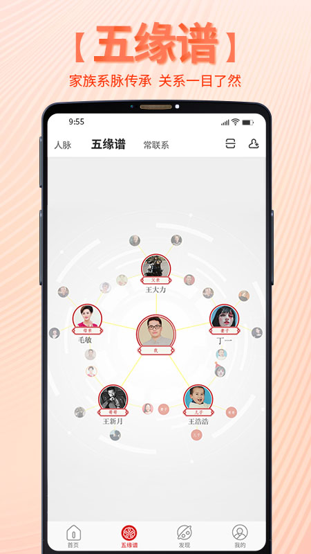 靠谱e家v5.1.1截图5