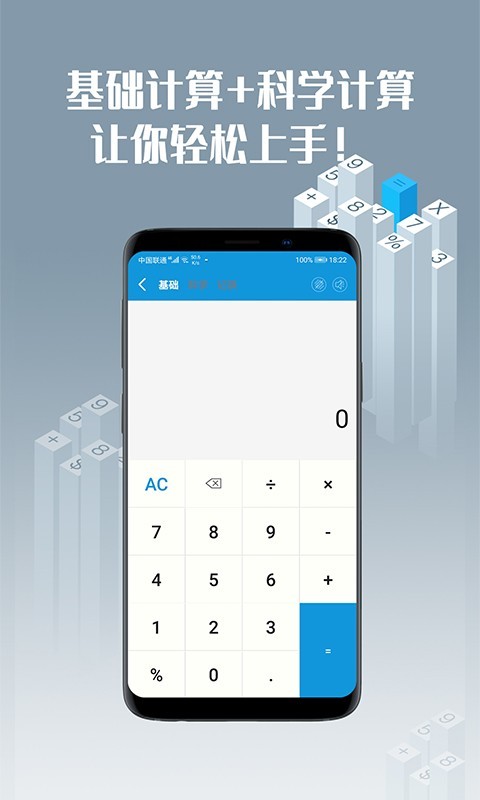 计算机v1.8截图1