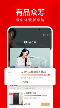 小米有品截图