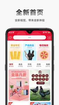 全乐优品应用截图1