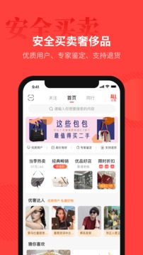 優(yōu)奢易拍截圖