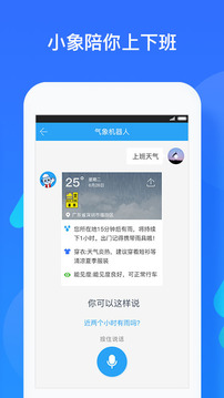我的都市天氣截圖