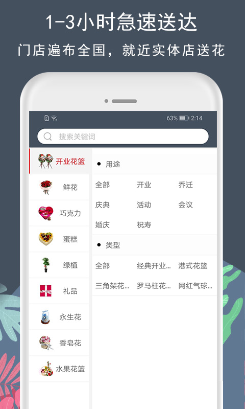 花韻鮮花Flower Charm截圖預(yù)覽