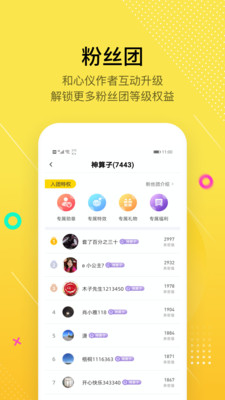 股拍v7.0.0截图4