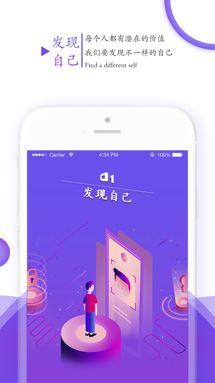 窥牖商家版截图1