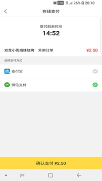 幸福石林截圖