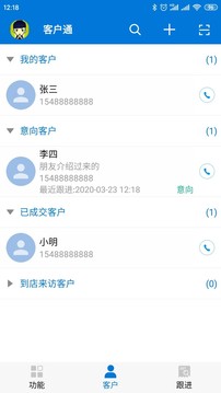 客戶通截圖