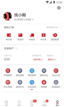 找钢网截图