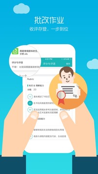 TronClass 畅课截图