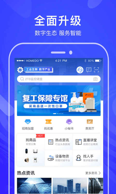 河姆渡v2.6.3截图1