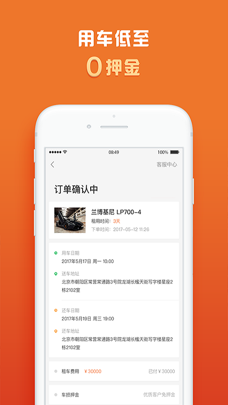 光速超跑截圖預覽