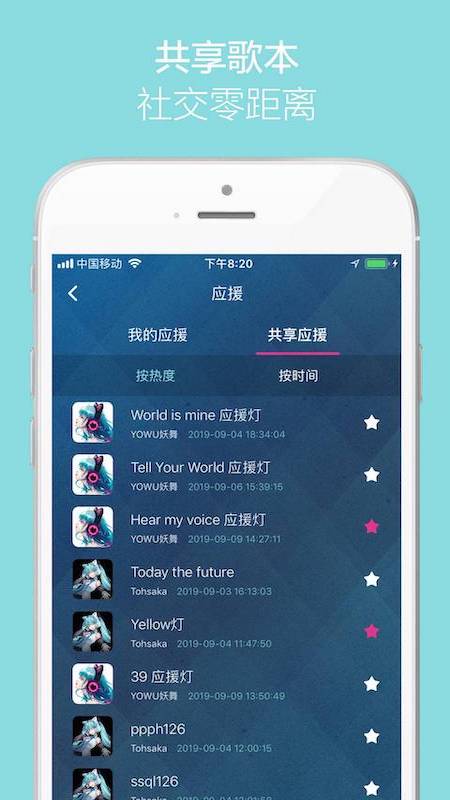 YOWUv1.3.0截图5