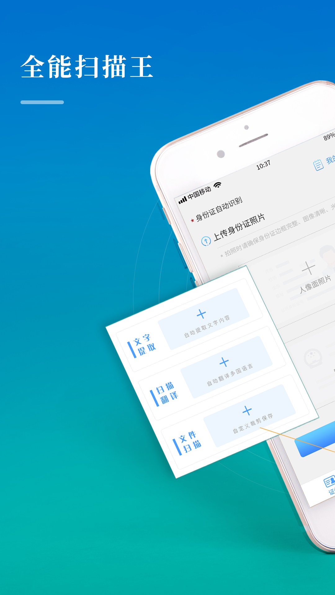 CS扫描全能王v1.0.1截图4