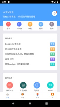 一掌控截圖