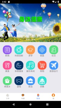 一掌控截圖