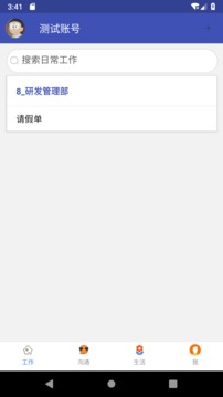 一掌控截圖