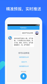 我的都市天氣截圖