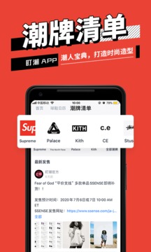 盯潮截圖