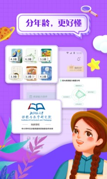 掌閱課外書(shū)截圖