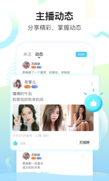 酷秀直播截图