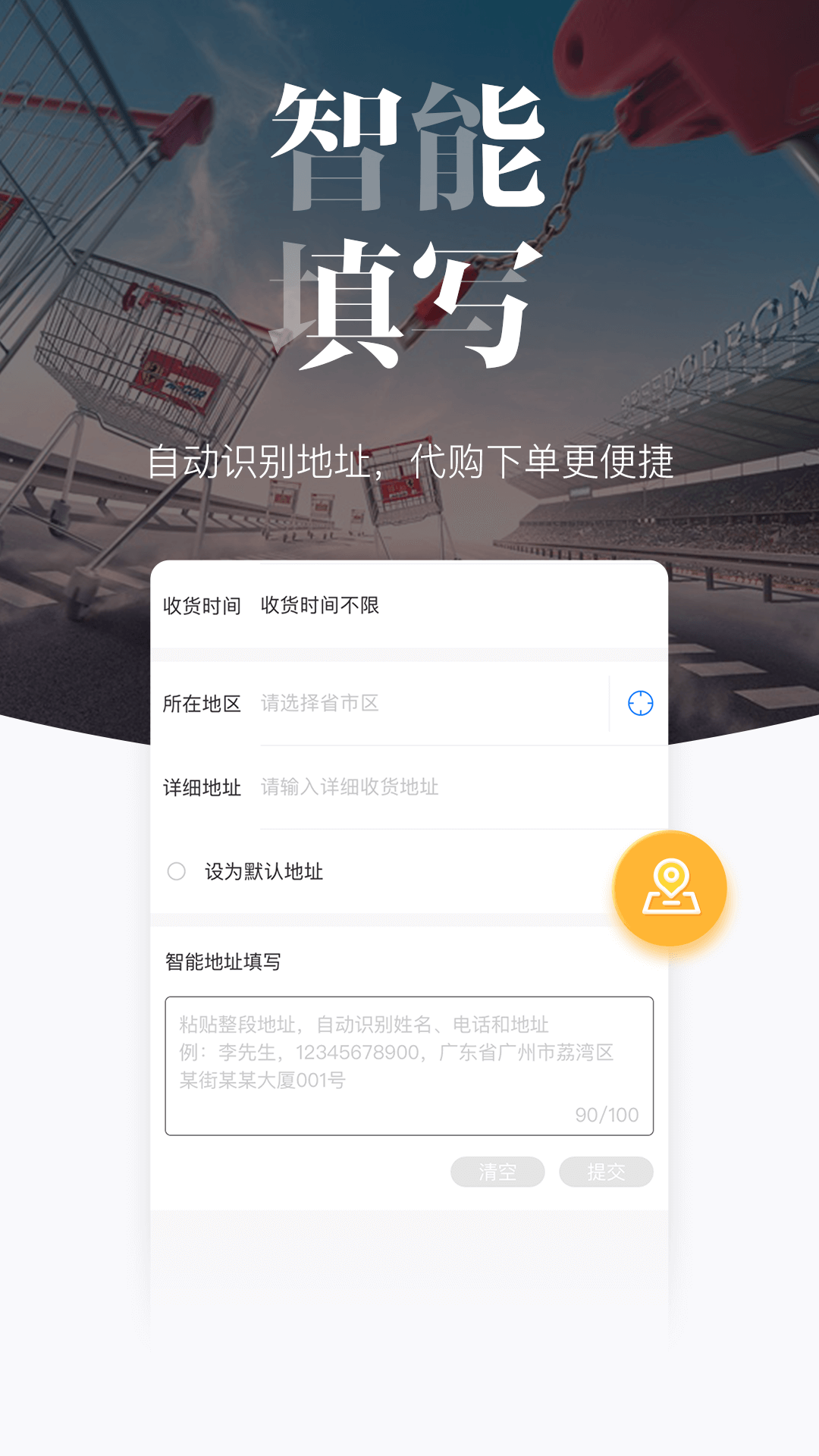 唯代购v3.8.0截图2