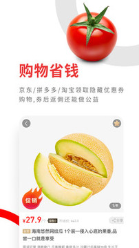 興福購截圖