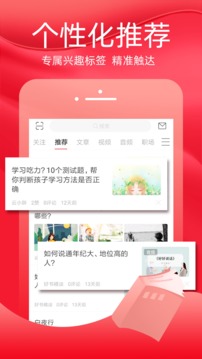 火把知識(shí)截圖