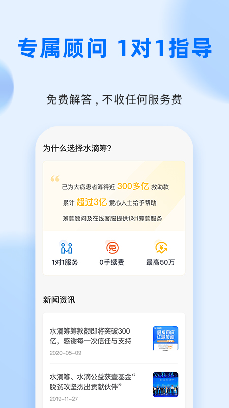 水滴筹v3.2.3截图3