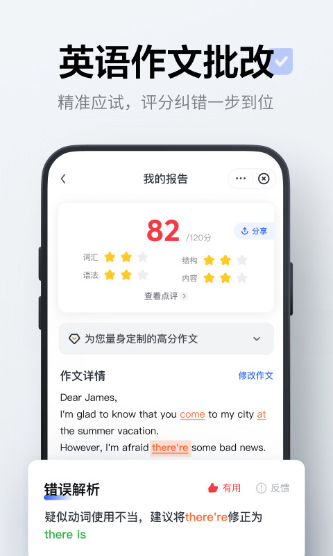 网易有道词典v8.3.0截图2