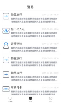 天安匯園區(qū)版截圖