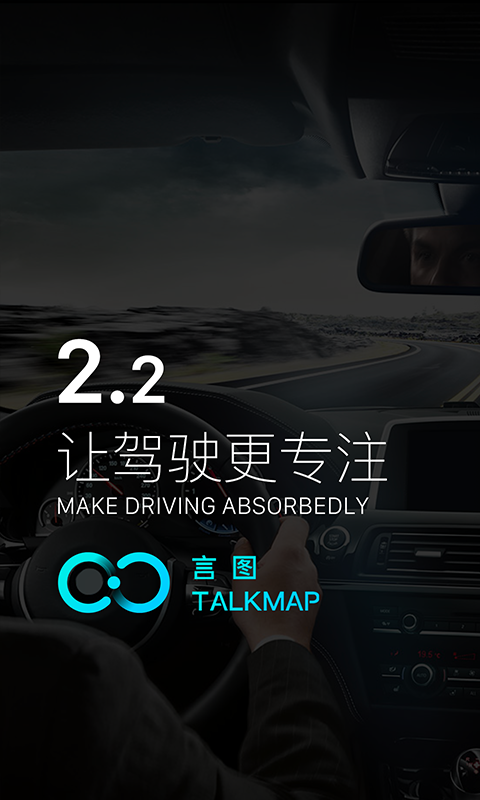 言图v2.2.3截图1