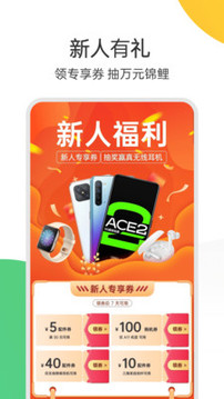 OPPO商城截圖