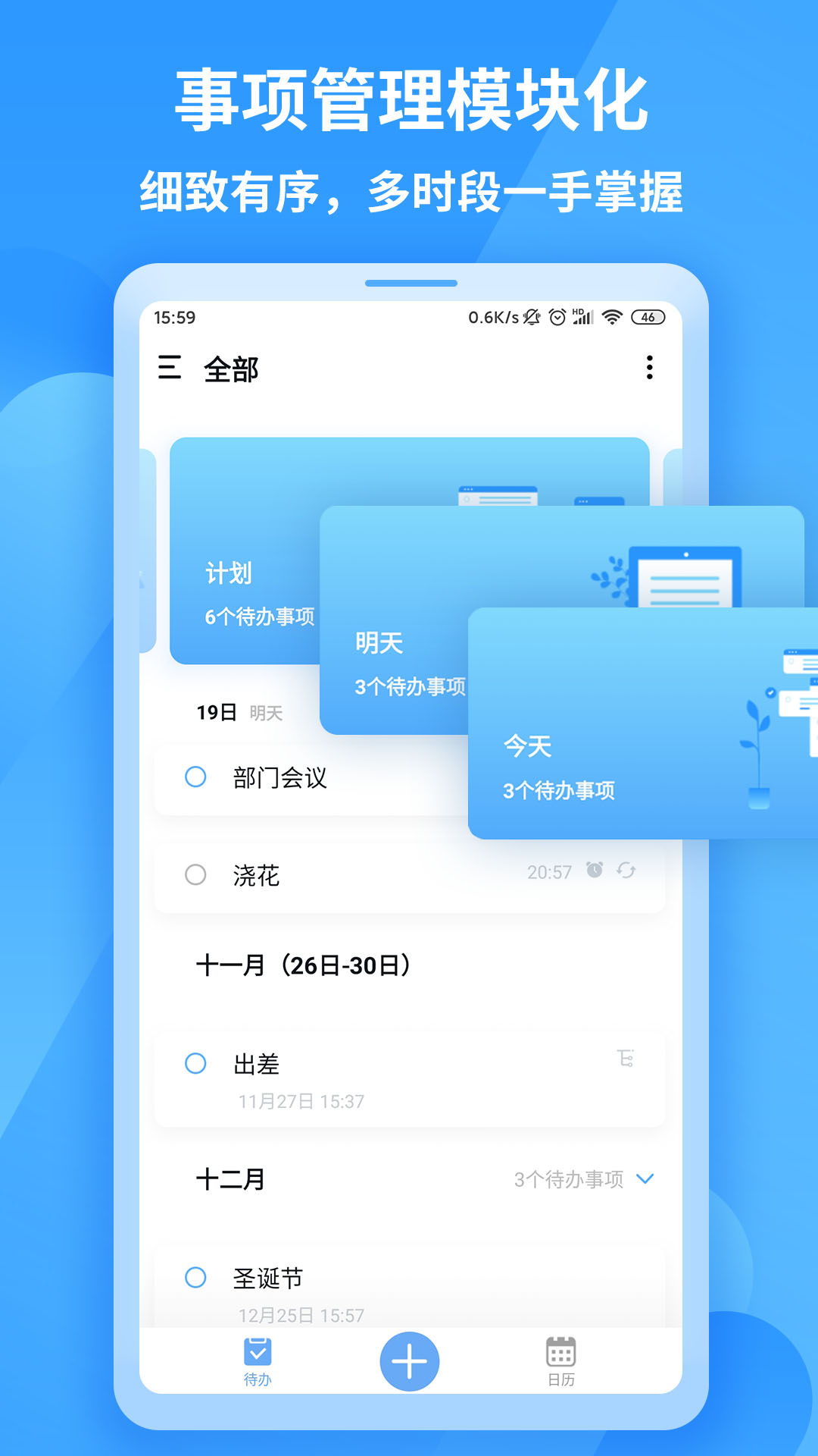 知了清单v1.0.3截图4