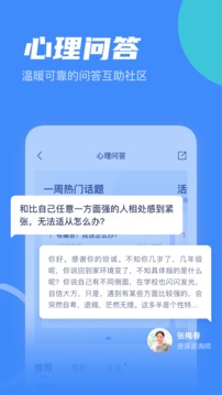 武志紅心理截圖