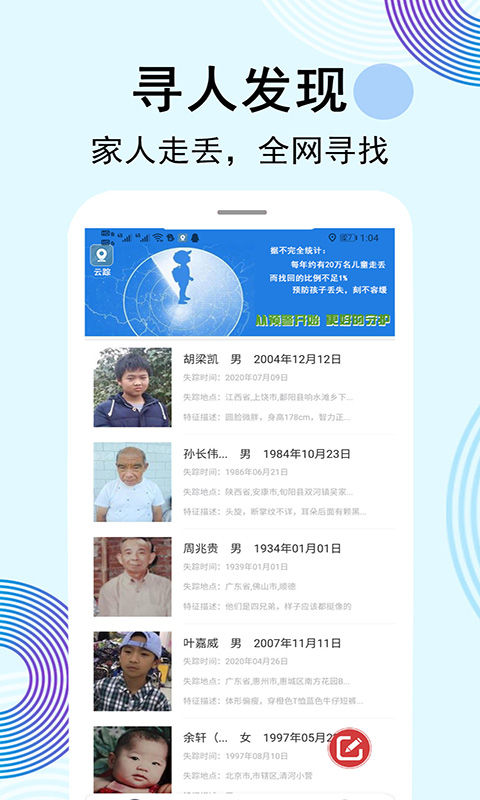 云蹤截圖預(yù)覽