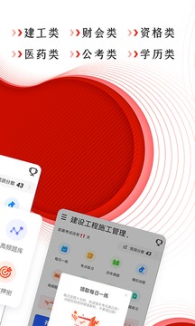 準(zhǔn)題庫(kù)截圖
