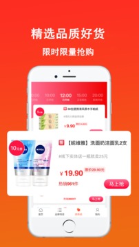 實(shí)惠貓截圖