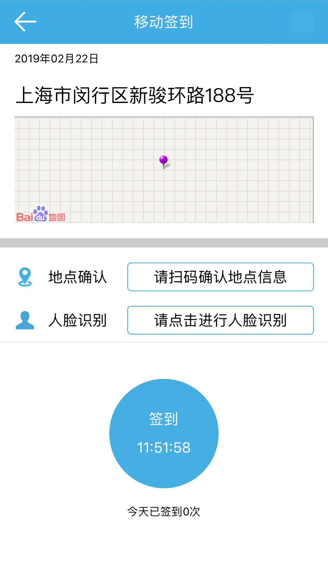 智慧云防截图2