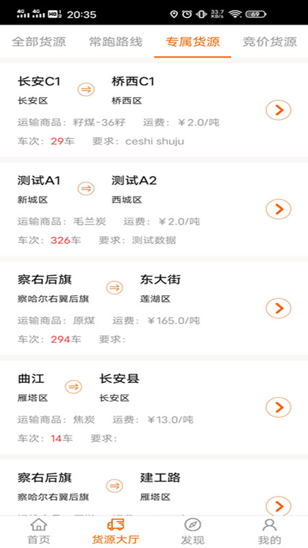 多蒙達司機截圖預覽