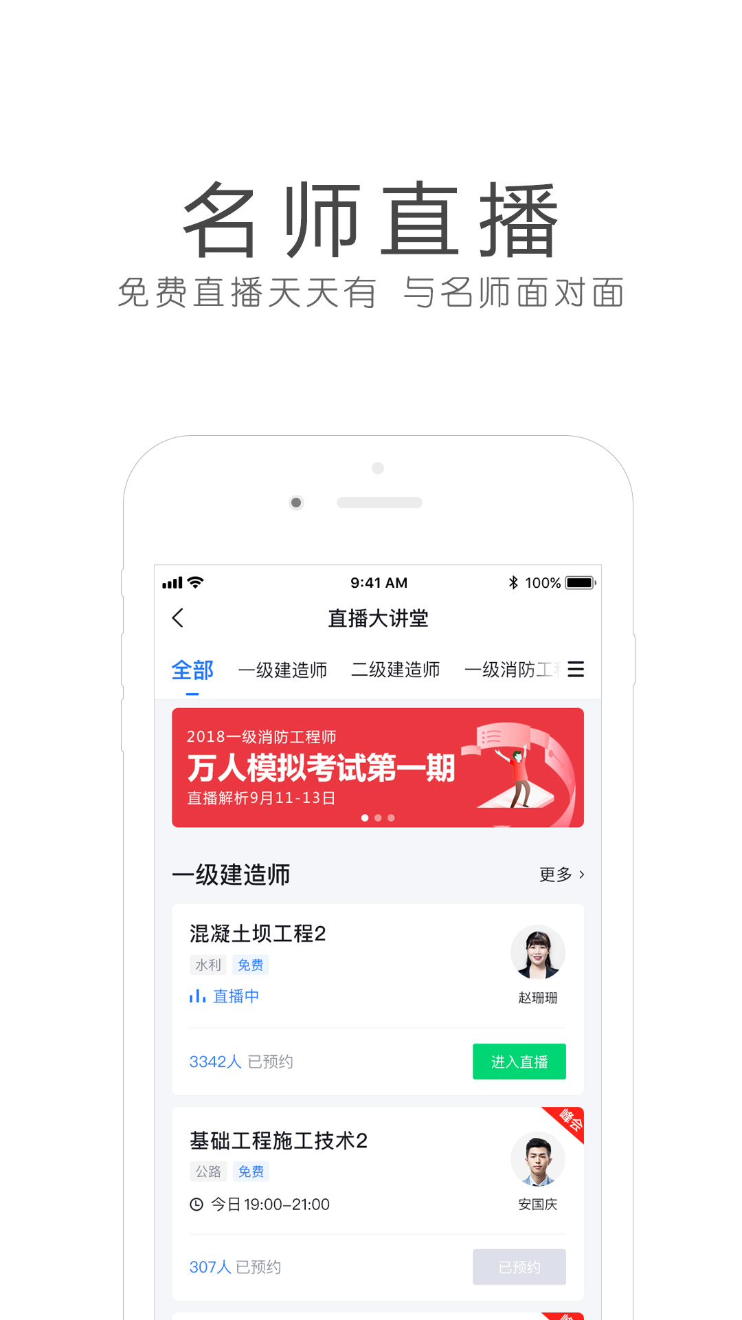 环球网校v5.11.3截图2