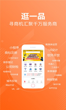 一品威客接單助手截圖