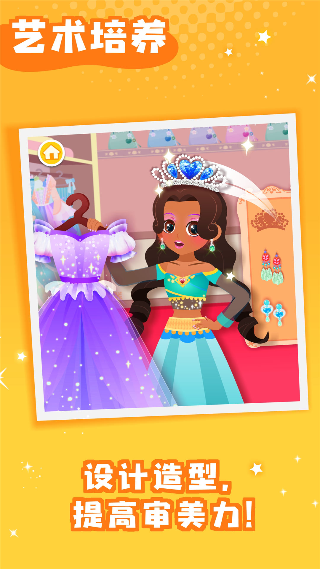 寶寶巴士世界截圖預(yù)覽