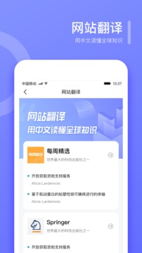 翻譯狗截圖